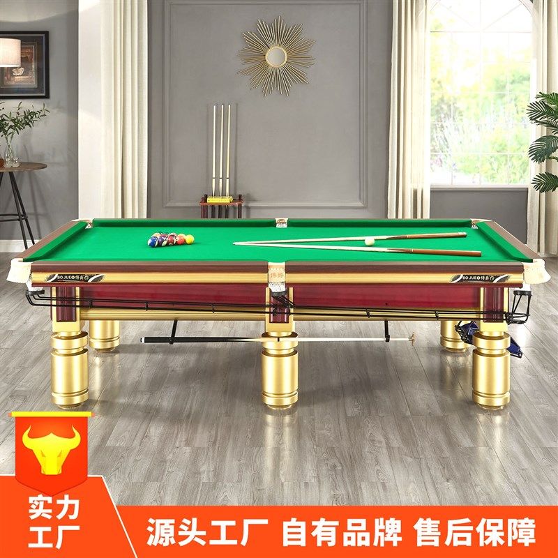 台球桌全套金腿钢库台球桌子中式黑八桌球台桌球桌商用斯诺克球桌