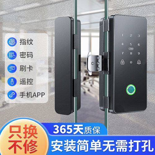 办公室玻璃门指纹锁免开孔办公室密码锁单双开门智能电子门禁锁