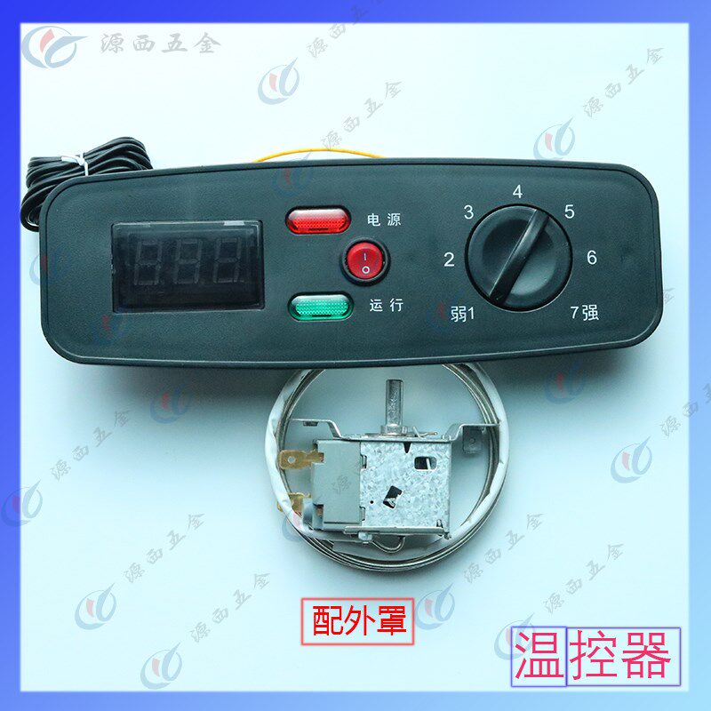 商用冰柜温控 器开关保鲜冷藏冷冻柜机械温度控制器面板配件220V
