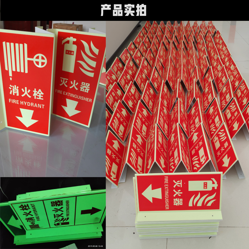 灭火器消火栓V型三角立式180度反光夜光三角牌消防栓手报沙箱自发