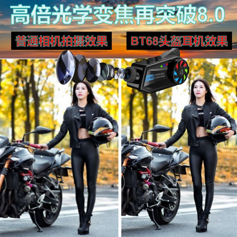 BT68摩托车行车记录仪头盔蓝牙耳机摩托车运动相机高清智能降噪
