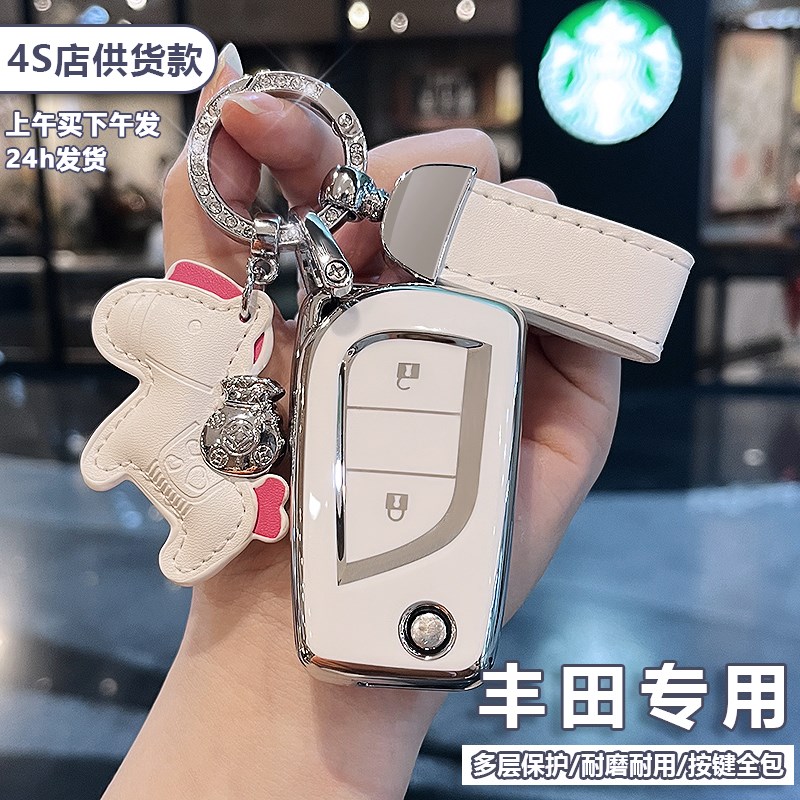 适用丰田22款卡罗拉锐放锋兰达钥匙套先锋版精英版折叠包壳扣