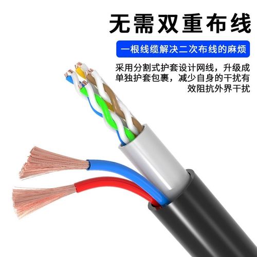 户外纯铜4芯8芯国标监控网线带电源一体线网络综合线二合一双绞线