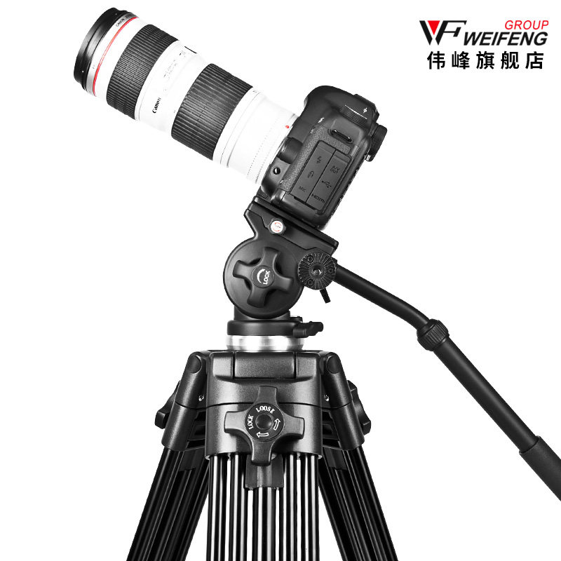 伟峰WF717摄像机三脚架1.8米专业摄影液压阻尼云台单反相机支架三