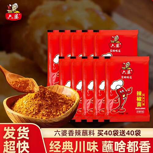 六婆辣椒面2g*80袋辣椒粉