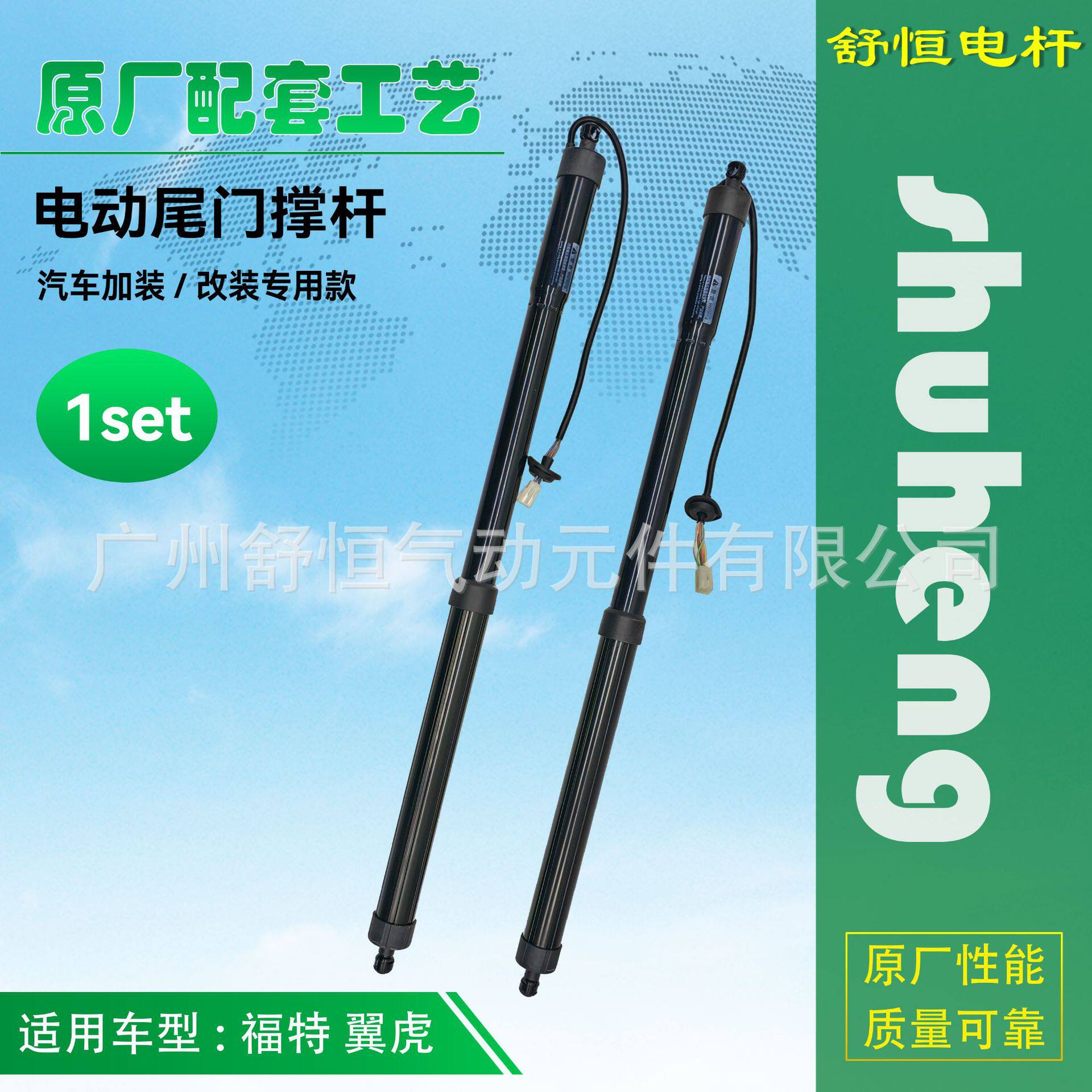 福特翼虎17+专用电动尾门撑杆