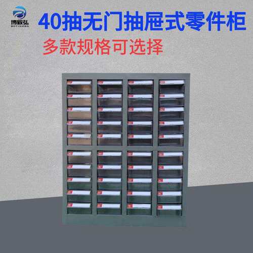 加厚款48抽屉式零件柜电子元器件螺丝柜75工具柜样品柜100小中抽
