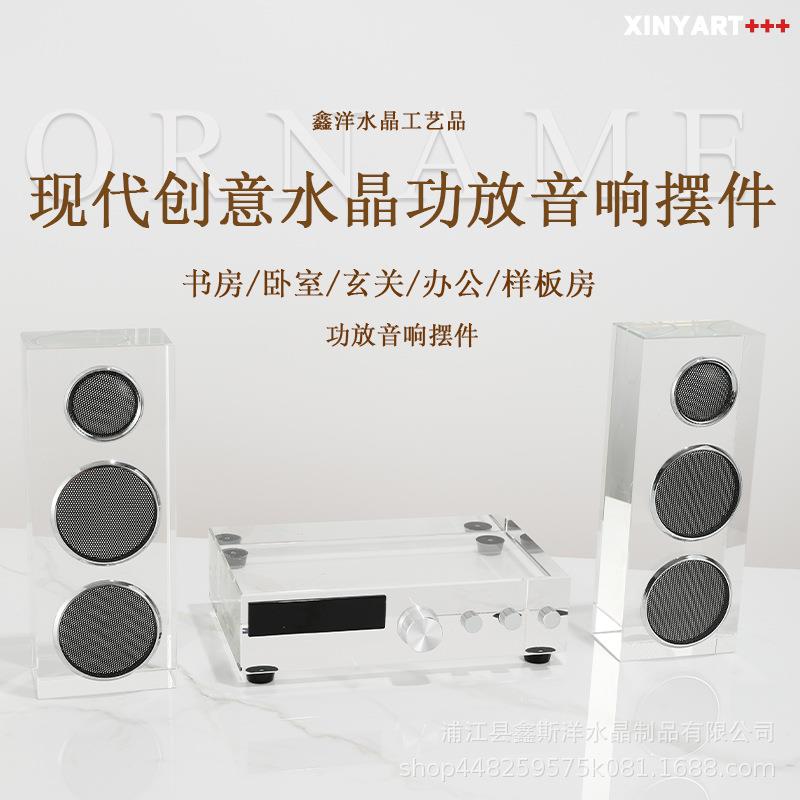 现代创意水晶音响套装摆件样板间玄关客厅民宿软装家饰家居工艺品