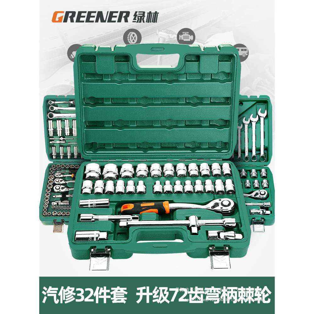 32件套套筒组套套筒扳手火花塞工具组合套装汽修车用工具