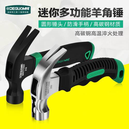 迷你羊角锤家用手铁锤榔头木工起钉锤一体小锤子工具
