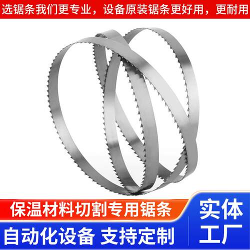 宏达保温材料泡沫板锯条 匀质板专用切割锯条 发泡砖切割锯条