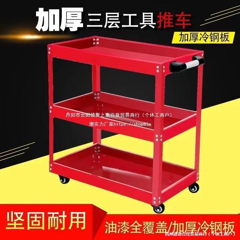 汽修多功能移动手推工具车