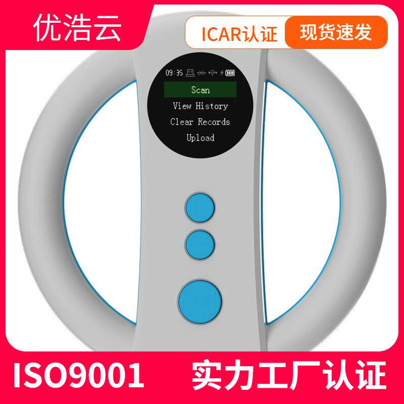 动物猫狗宠物芯片扫码器读卡器EM4305扫描仪cfa/caa玻璃管读卡器