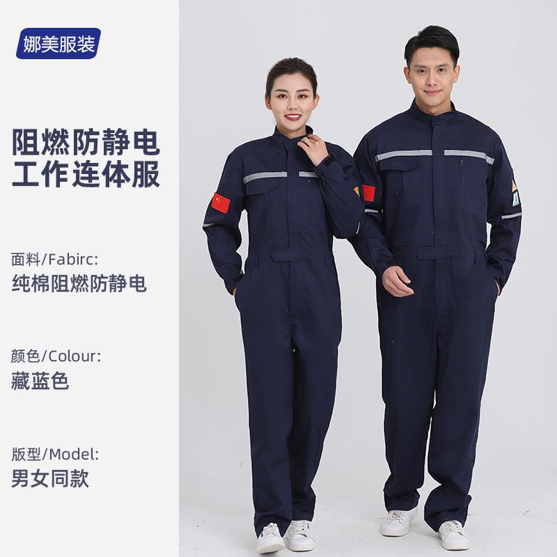 防酸碱防静电网格工装连体服海运船员电焊焊工服机修工作服劳保服