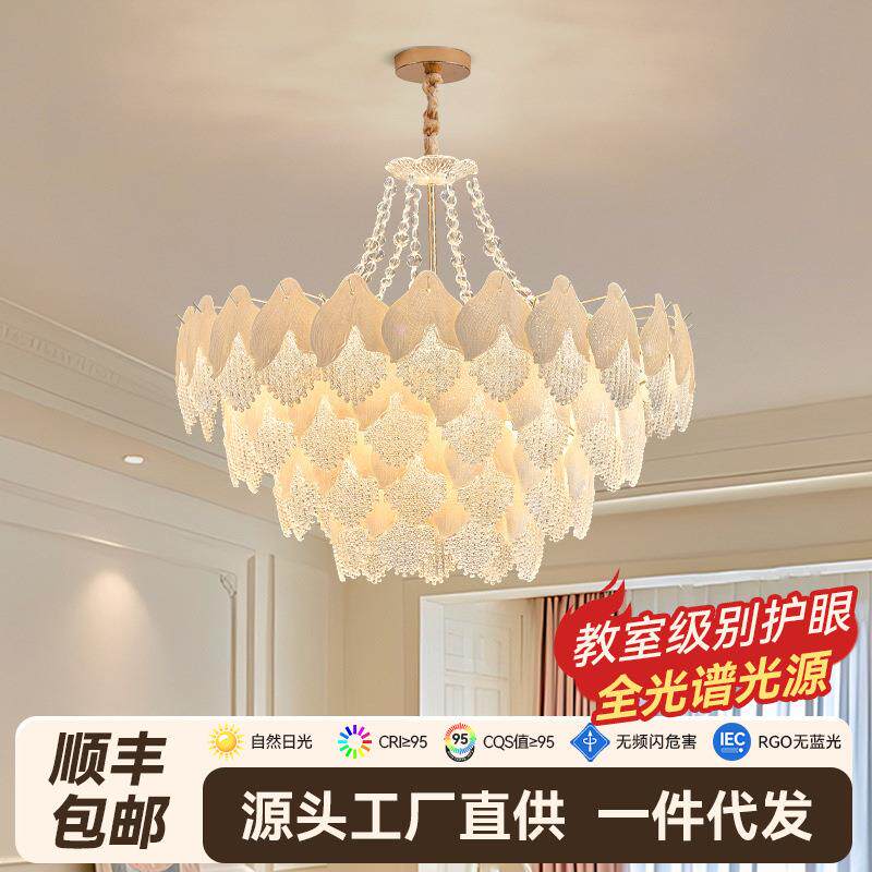 法式水晶吊灯客厅灯2025新款优雅温馨卧室灯餐厅现代轻奢中山灯具