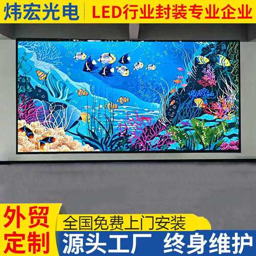 LED screen室内全彩LED电子显示屏全彩酒店直播间展厅高清大屏幕