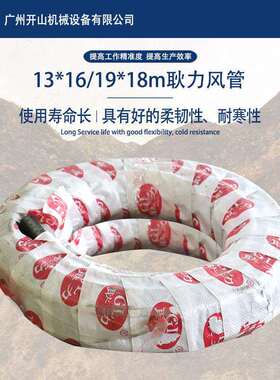 厂家现货高压气管增强耿力软管工业天然橡胶钢丝管Φ13*16/18*19m