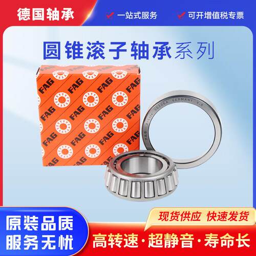 舍弗勒32324 32326 32022 32024 32924 32926 32928工程机械轴承