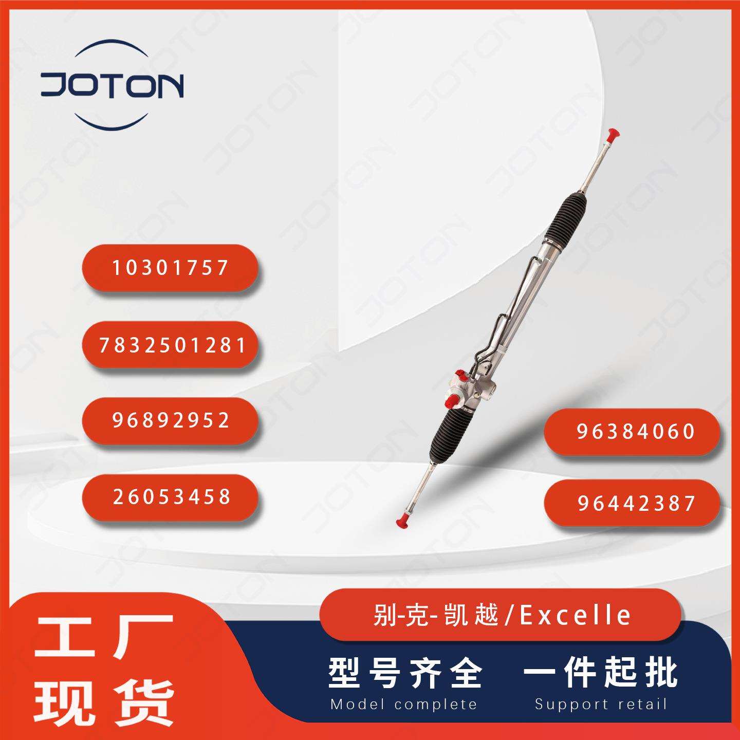 别-克凯越方向机转向机总成26053458 10301757 7832501281