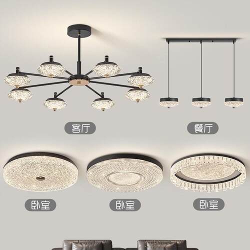 客厅吊灯意式轻奢三室两厅现代简约2025新款中山灯具全屋套餐组合