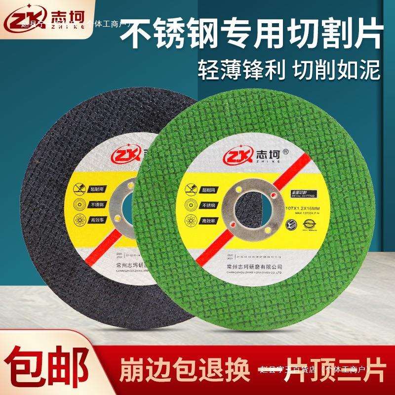 角磨机切割片金属砂轮片磨光片树脂不锈钢角磨锯片紫光檀