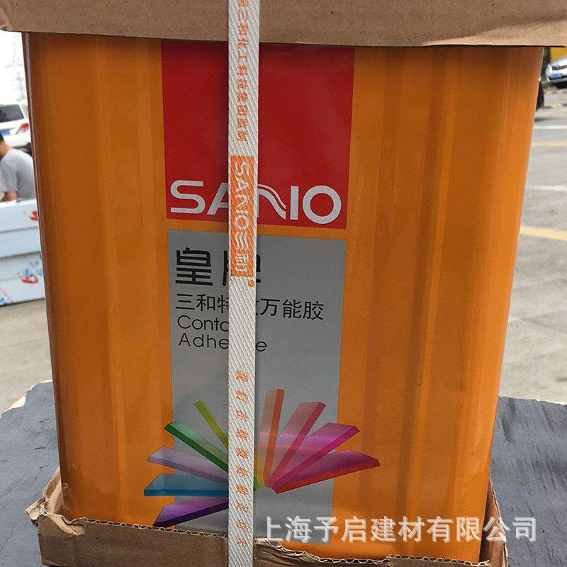 三和皇牌胶水大桶装 胶水 粘接皮革金属大桶装皇牌胶水8Kg净重