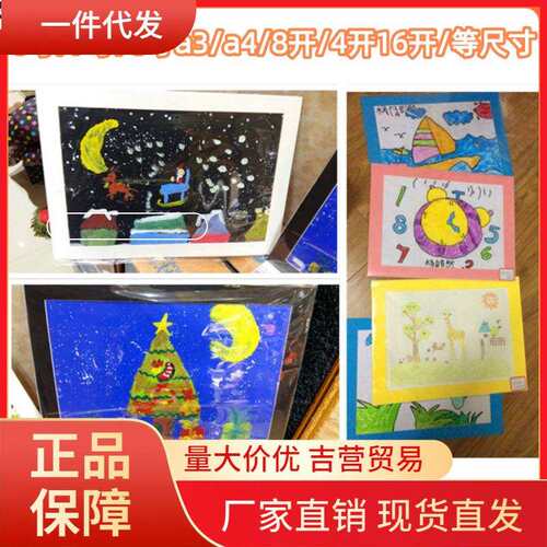 V45O长方形简易卡纸画框8K水粉画儿童装裱相框a4画室幼儿园素描4K