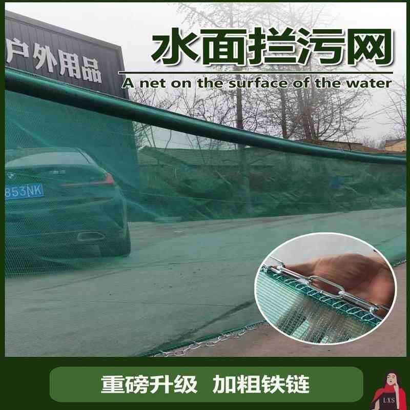 水面垃圾拦污网清理河道树叶漂浮物水草虾田打捞青苔浮萍拉网拖网