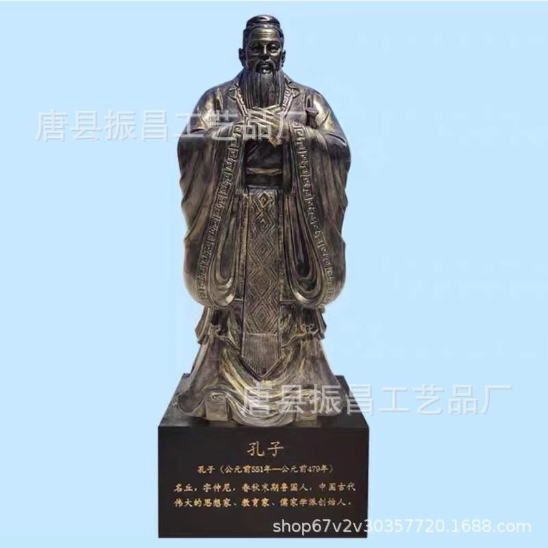 铸铜孔子雕塑大型校园广场雕塑万世师表孔子铸铜雕塑