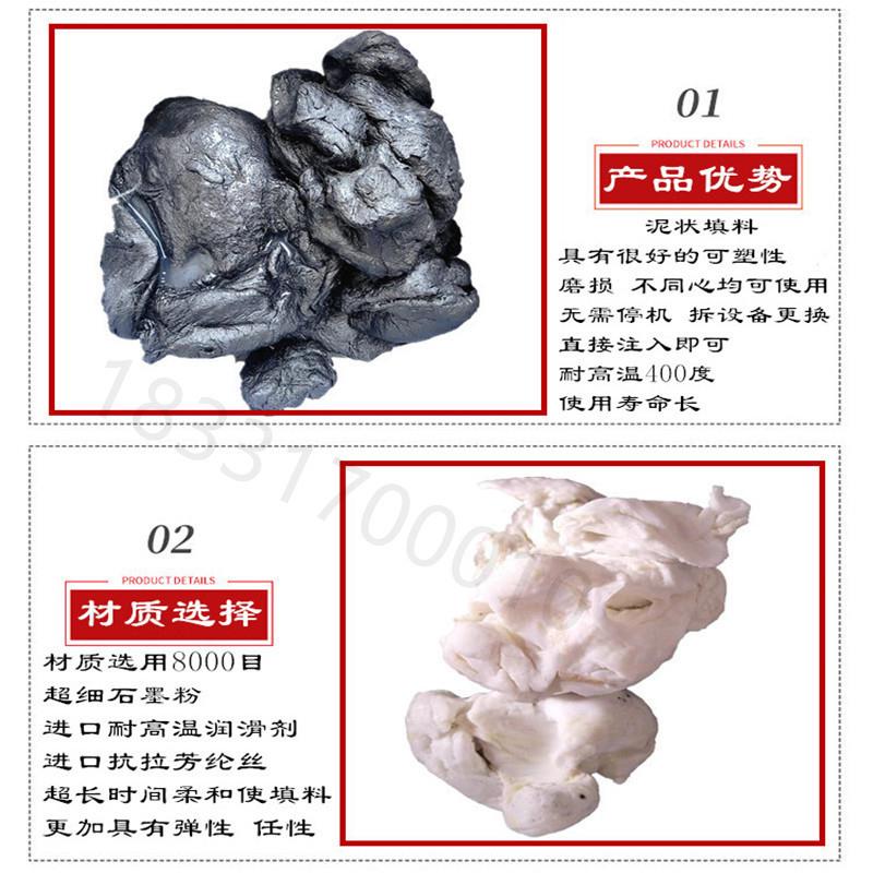 软填料泥状填料液体盘根转动轴离心泵用黑白密封高压注入式软盘根