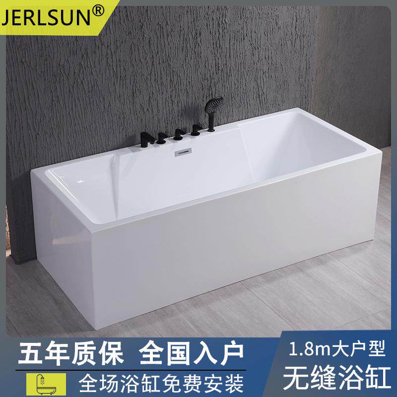 jerlsun长度1.8m窄边方形直角三裙边大户型别墅亚克力浴盆浴缸