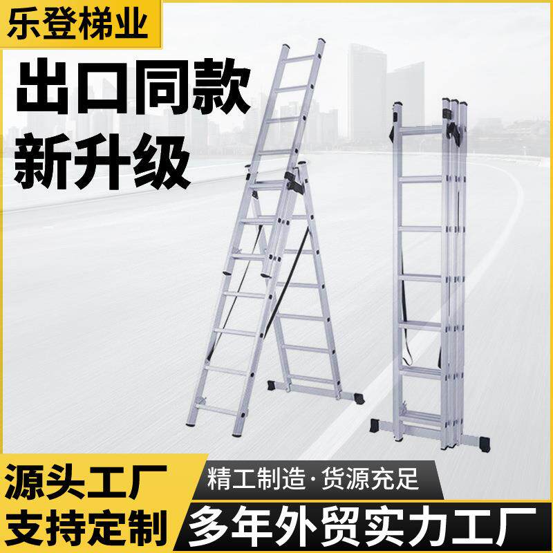 铝合金工程梯组合梯子多用途三层组合梯子家用工厂铝材多形态托梯