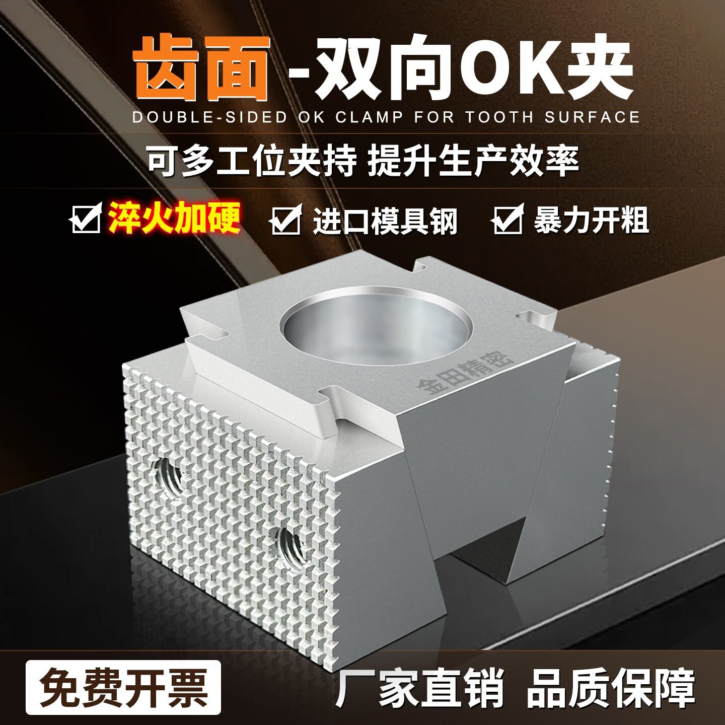 S136H模具钢齿面双边加硬虎钳