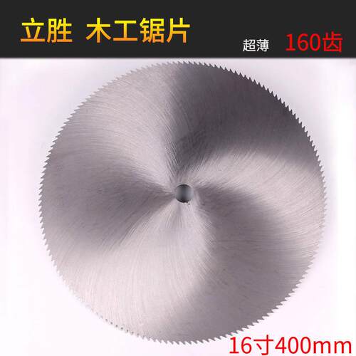 木工圆锯片16寸400mm细齿14寸非合金老式锯片切割机台锯竹子