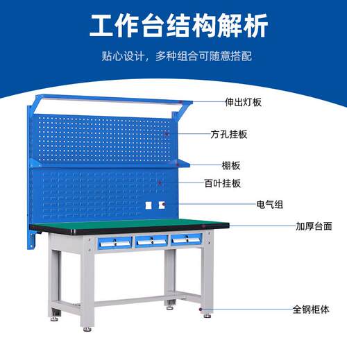 防静电钳工桌重型工作台不锈钢台面维修桌车间装配台实验台