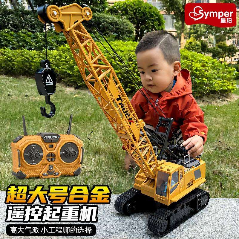 大号合金遥控吊车起重机模型工程车儿童电动玩具男孩汽车成人