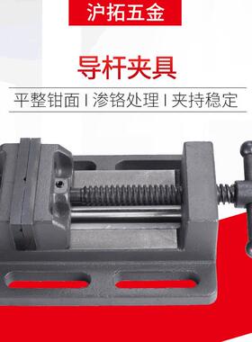 沪拓五金 导杆式重型精密钻床平口钳台钻铣床虎钳夹具