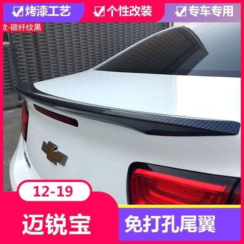 雪佛兰12至19款迈锐宝改装专用尾翼免打孔新迈瑞宝改装尾翼压尾贴