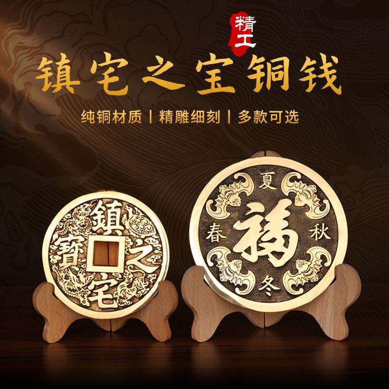 文王风水工艺品精工全家福铜钱摆件zhen宅铜钱家居商铺摆饰铜器