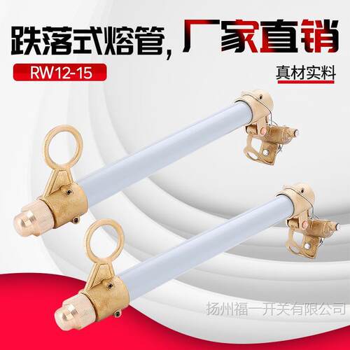 10KV户外高压跌落式熔断器熔管 RW11 RW12 RW12-F 令克开关保险管