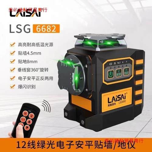 莱赛水平仪电子调平12线贴墙仪LSG6681S来赛绿光高精度红外线强光