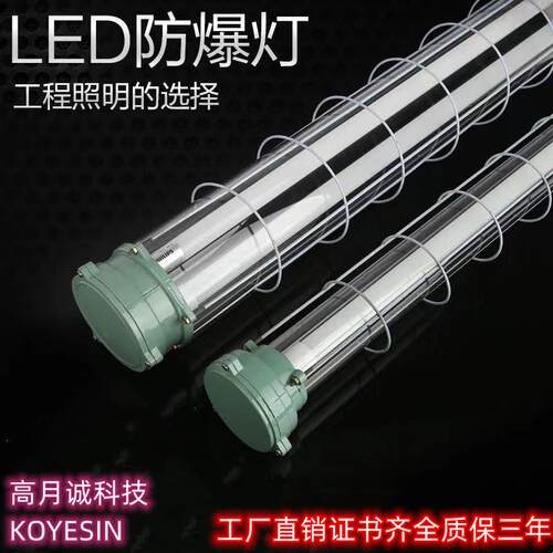 工厂现货仓库LED防爆灯外壳单双管可选油田 LED应急防爆灯套件