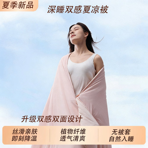 深睡被Pro2亚朵酒店四季夏季夏被可机洗2026新款星球深睡夏凉被朵