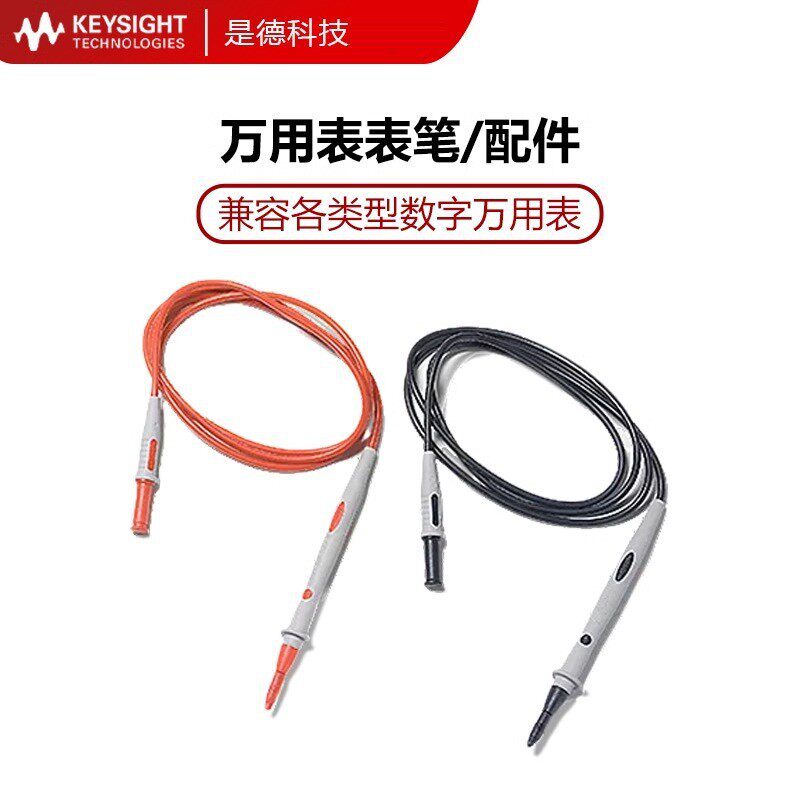 是德科技34138A/11059A万用表表笔探头测试附件安捷伦