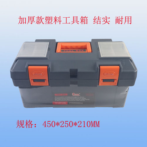 18寸加厚双层塑料工具箱可当凳