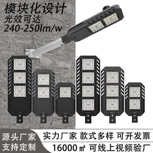 中山led压铸模组6-20kv防雷宽压光控户外防水市电路灯200Wled灯