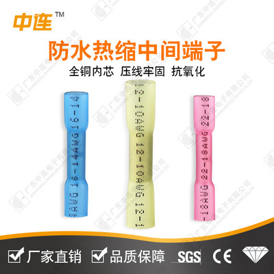 中连500pcs袋装热缩防水中间端子热缩绝缘接线端子防水接头套