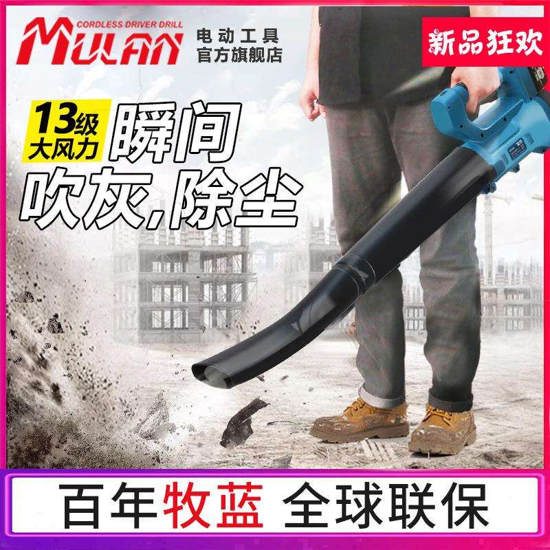德国锂电鼓风机大功率吹灰尘工业用吹灰机充电式除尘器牧蓝球联保