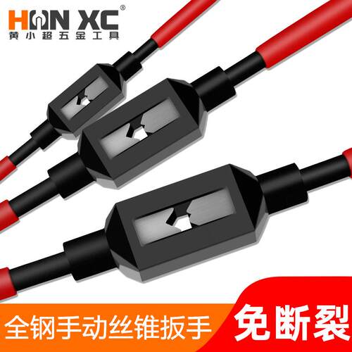 kt手动丝锥扳手可调式丝攻 攻牙铰手t型攻丝夹头绞手全钢杠夹具工