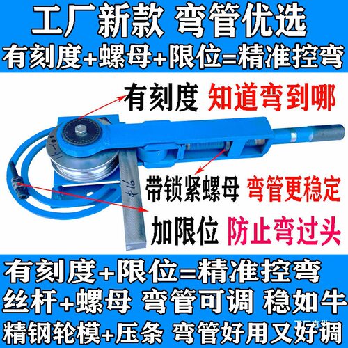 手动弯管机不锈钢管小型模具